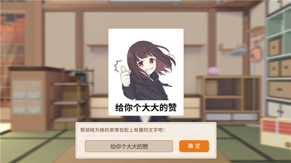 胡桃日记汉化版免费下载