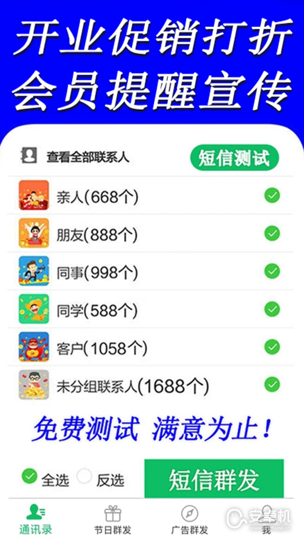 免费版下载直装