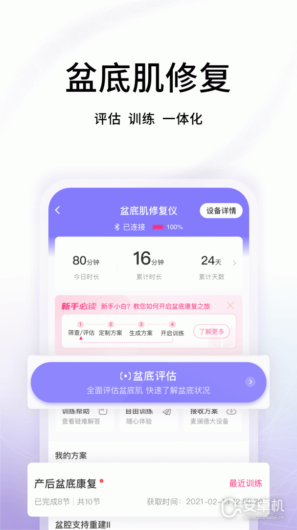 澜渟免费版下载直装