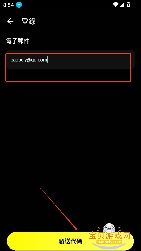 emochi ai官方2026最新版v1.10.10免费版