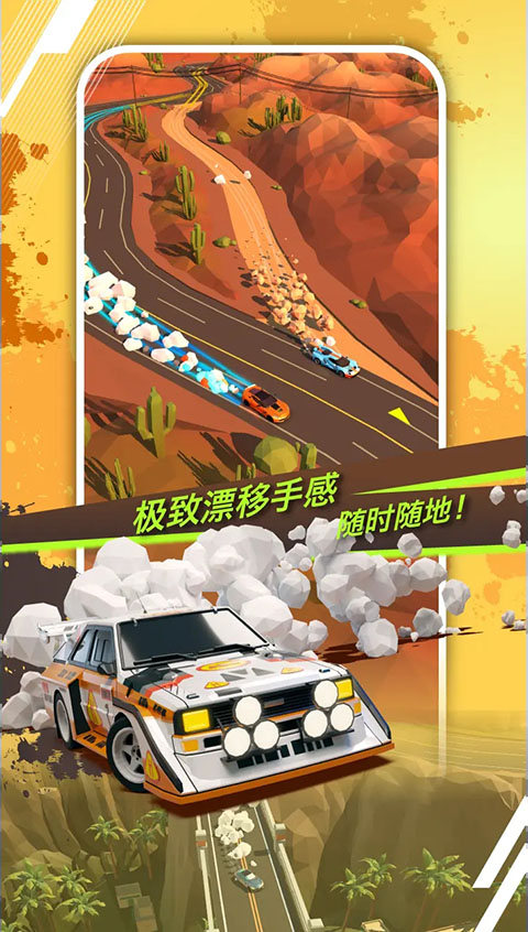 绝尘漂移官方版 v2.4.12安卓版