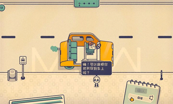 这个座位有人坐吗手游最新版