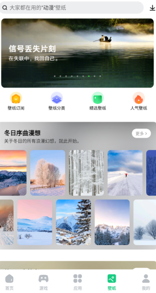 联想游戏中心app