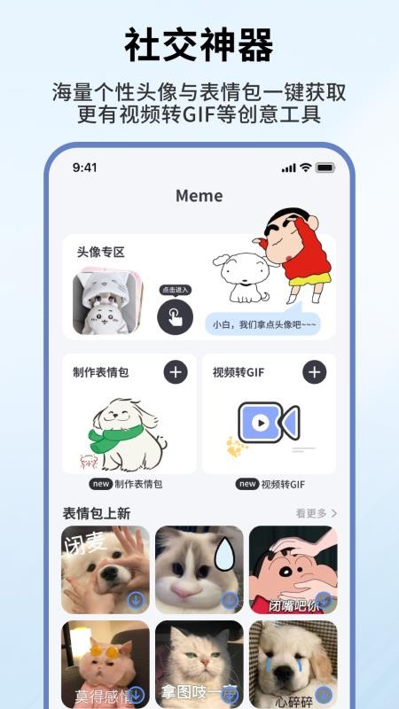 此间小组件手机版