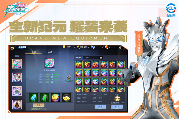 奥特曼宇宙英雄vivo客户端 v18.0.0安卓版