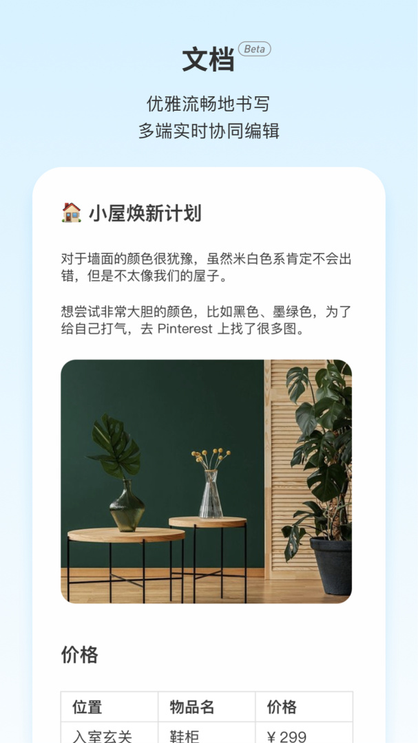 teambition软件v11.48.1