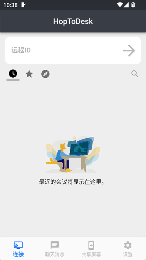 HopToDesk远程控制软件v1.45.6 安卓版