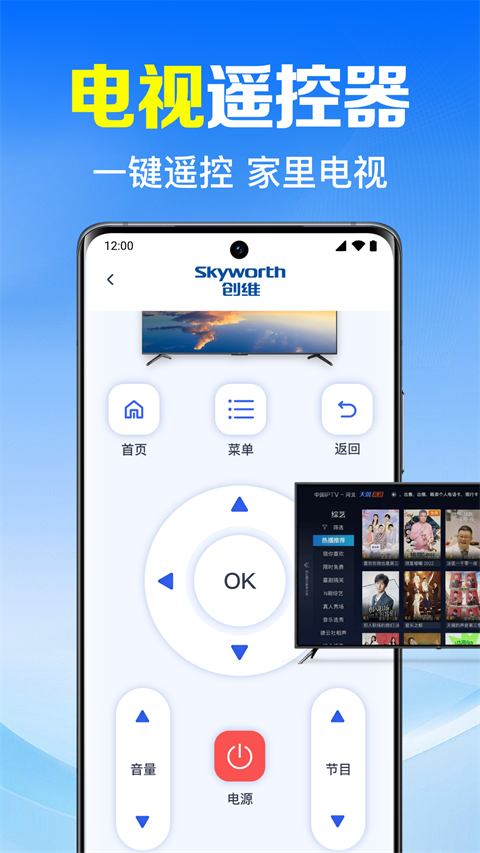 智能遥控器佳配官方网正版v1.0.8.1002 安卓版