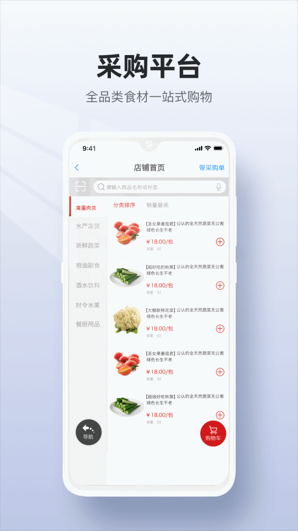 二维火供应链最新版v2.7.40