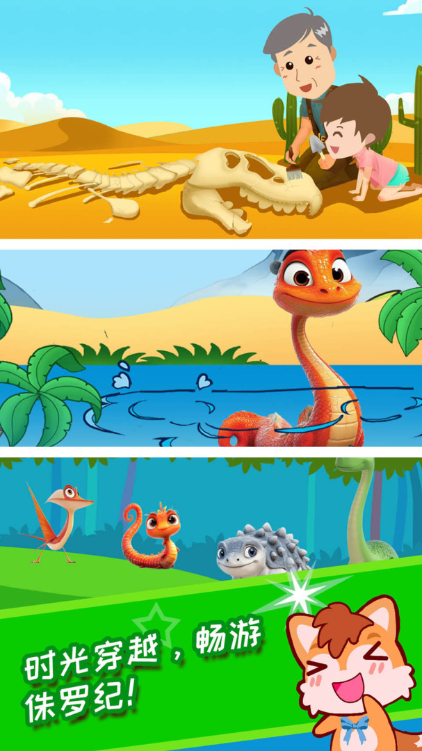 恐龙十万个为什么最新版v4.085.4nx