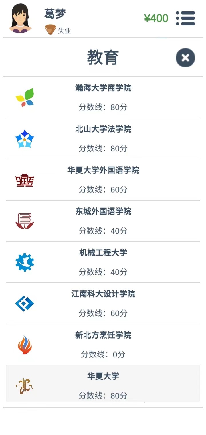 第二人生游戏玩法8