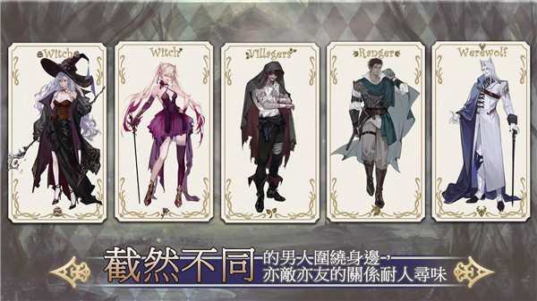 魔女的恋爱法则手游最新版