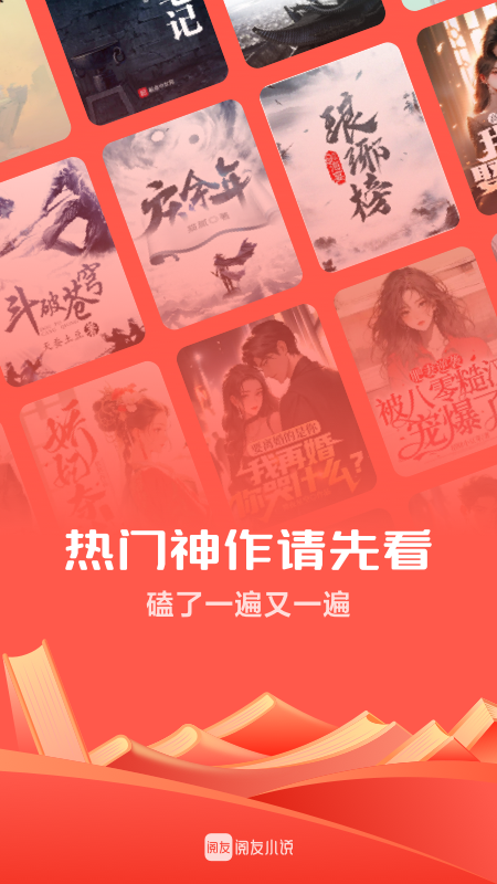 阅友免费小说最新版v5.0.4.2