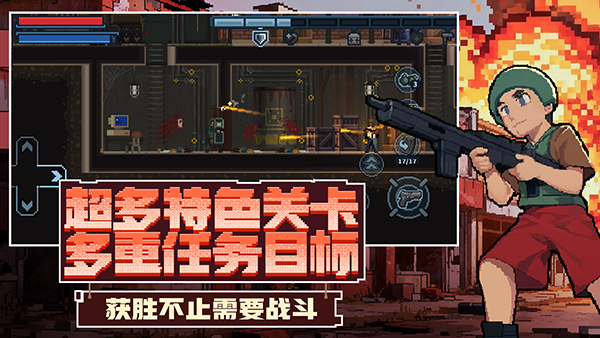 破门而入行动小队正版手游 v1.3.4安卓版