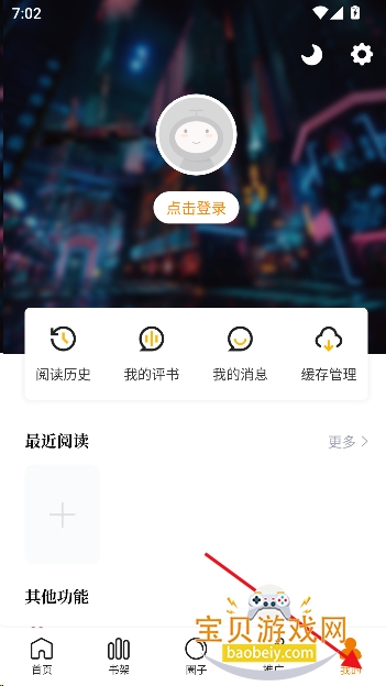 丫丫漫画app官方最新版2026v1.0.2安卓版