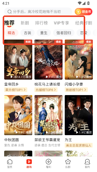 河马剧场免费版安装2026最新版v2.21.2 官方版