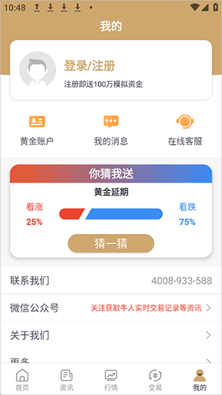 金榕树app
