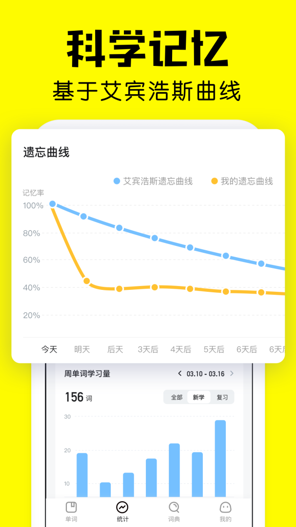 疯狂背单词app手机版v1.95.4