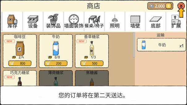 小咖啡馆的故事中文版手游最新版