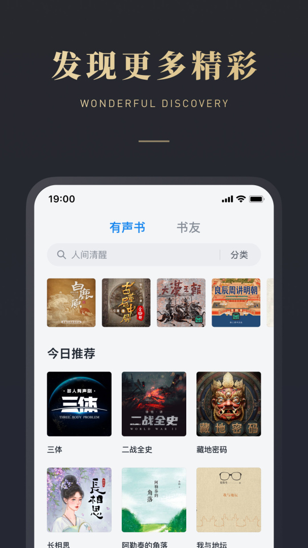 微信读书官方免费版v10.0.0