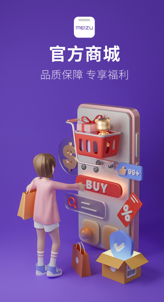 魅族社区应用软件v6.8.6 安卓版