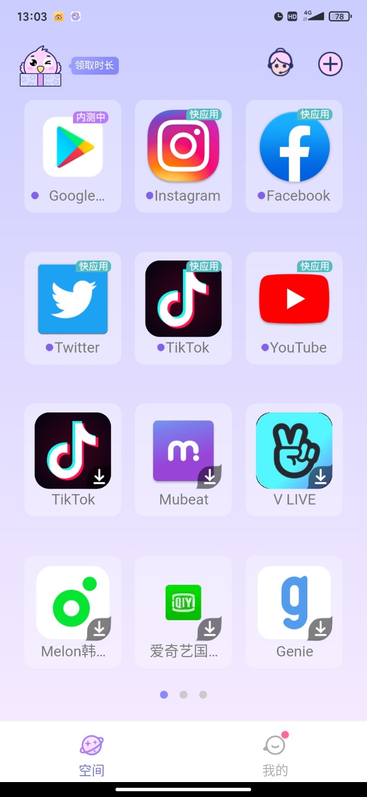 咕咕咕室内空间官方网最新版v2.1.4966 安卓版