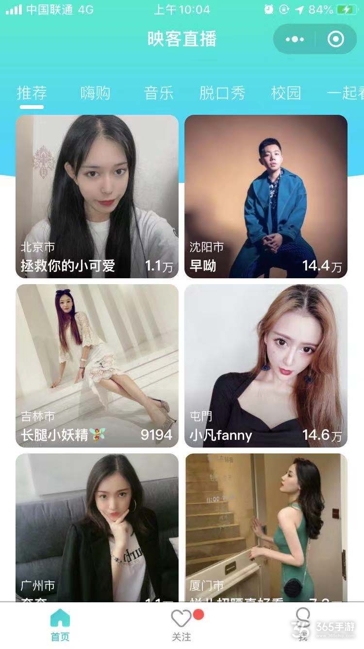 映客直播互动版