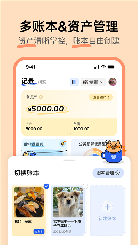 咔皮做账最新版免费 v0.9.90手机版v0.9.90 安卓版