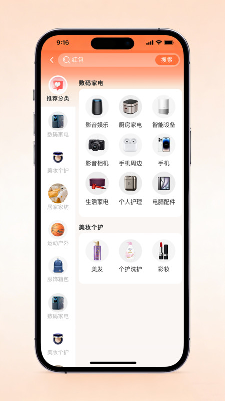 淘货鹿app安卓版v1.0.1 安卓版