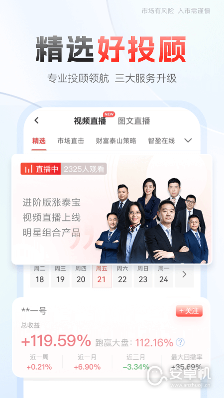 中泰齐富通免费版下载直装