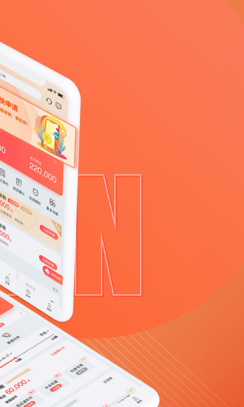 平安微租赁最新版v2.5.9