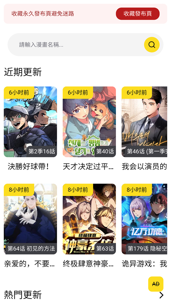 FAKKU漫画手机版