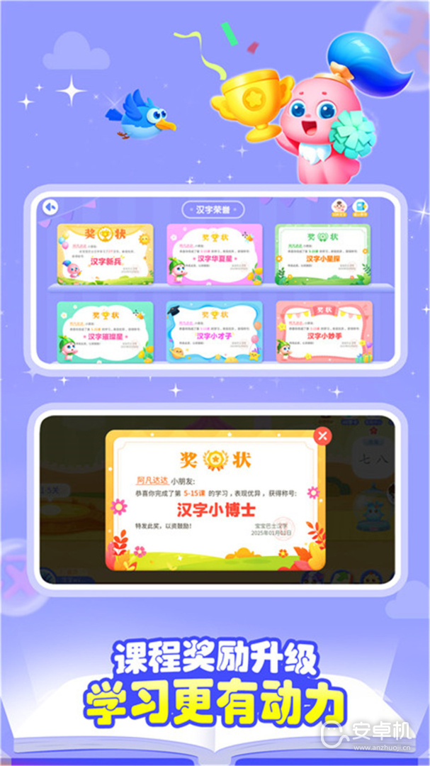 宝宝巴士汉字免费版下载直装