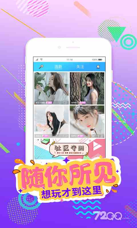 蝴蝶直播永久版下载直装