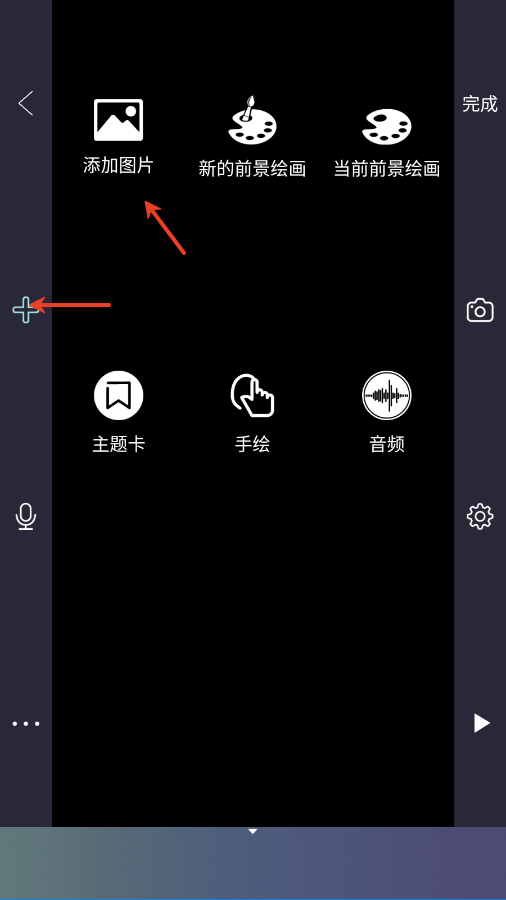 逐格光影app