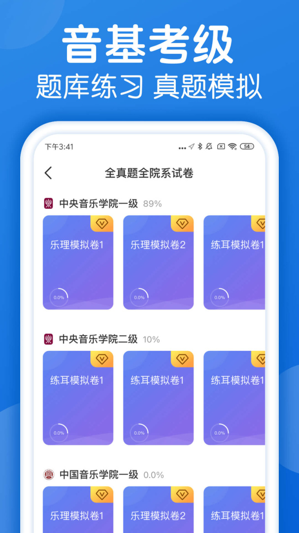 乐理手册最新版v2.6.0