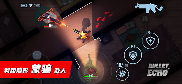 子弹回声最新版 v7.7.2安卓版