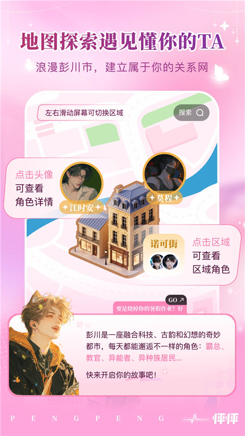 砰砰Ai闲聊最新版免费 v1.27.0手机版v1.27.0 安卓版