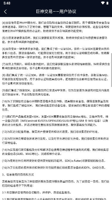 巨神交易平台app安卓手机版v2.1.6 安卓版