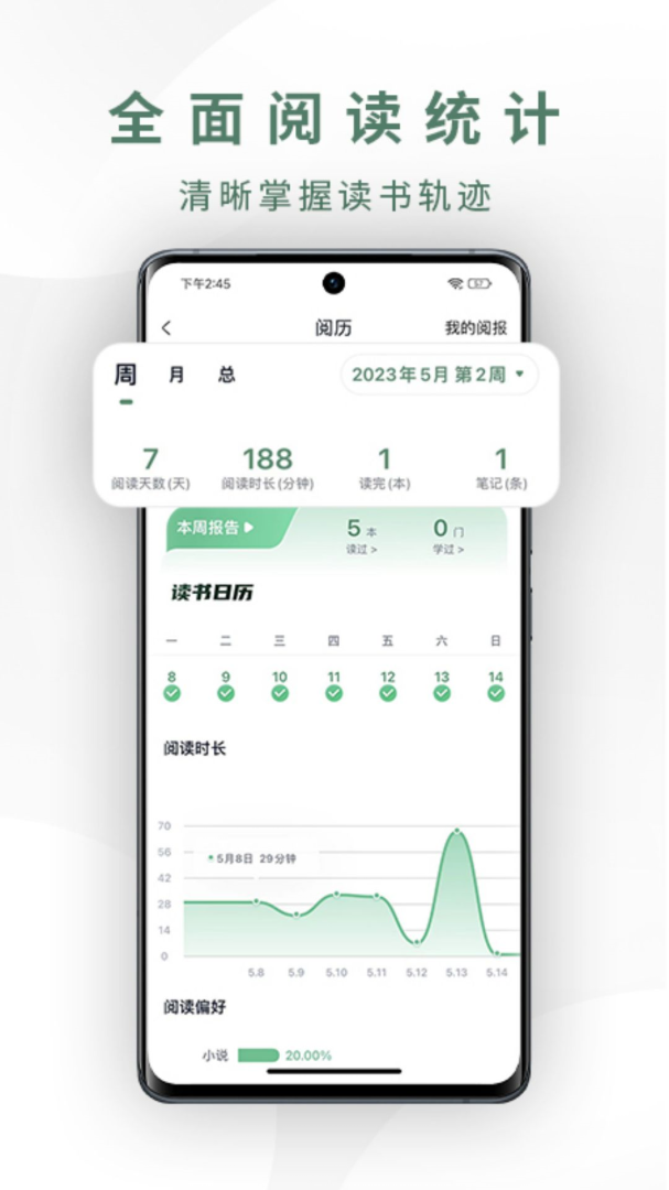 藏书馆最新版v8.6.2