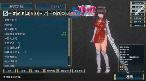 圣骑士莉卡物语手游最新版