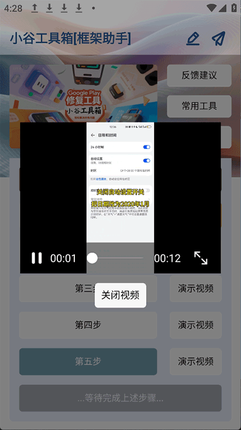 小谷工具箱app最新版免费v4.5.0 安卓版