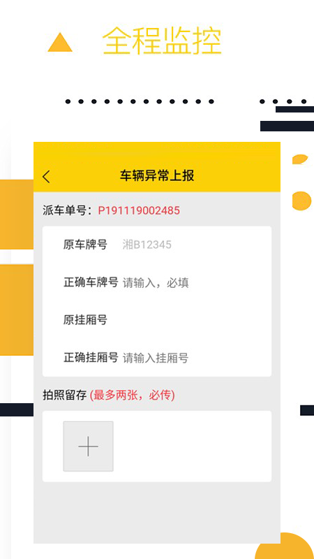 则一速达官方免费v5.5.6