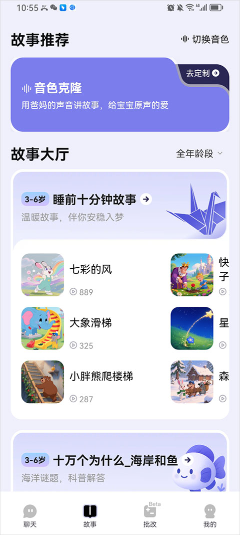 商量app