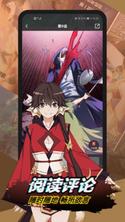 二周目漫画免费阅读版