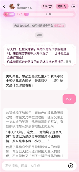 怦怦App