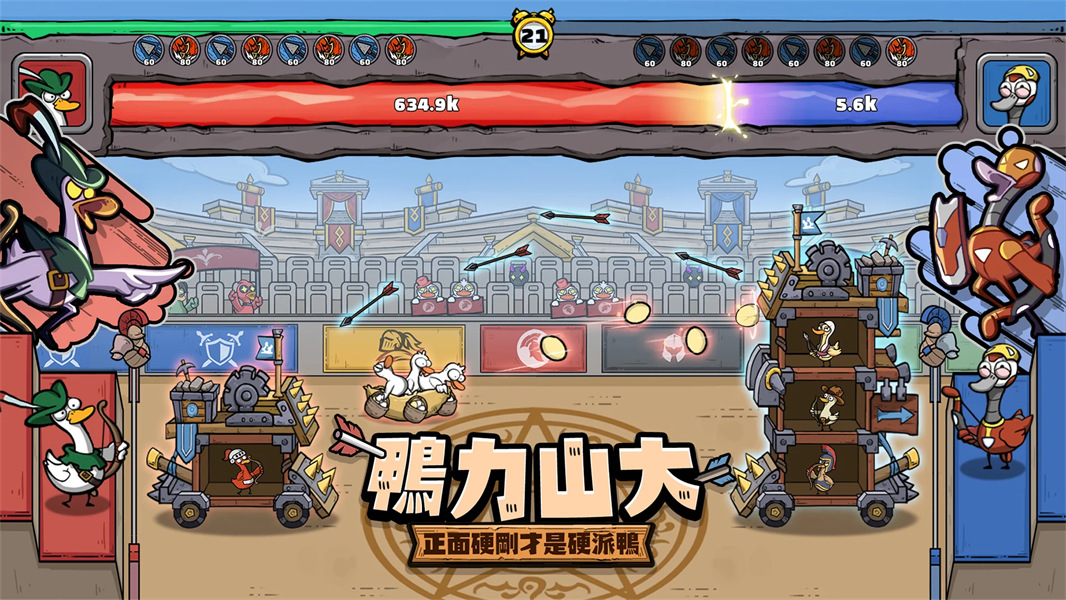 别破防鸭免费下载