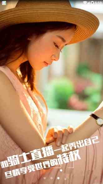 骑士直播2026新版下载直装