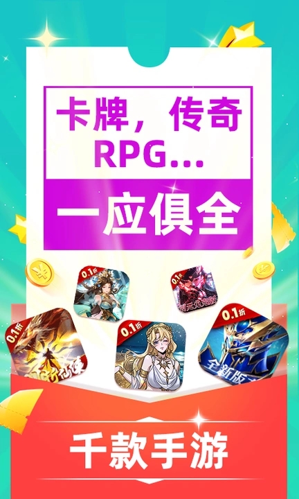 零壹游戏盒手机版v4.0.52 安卓版