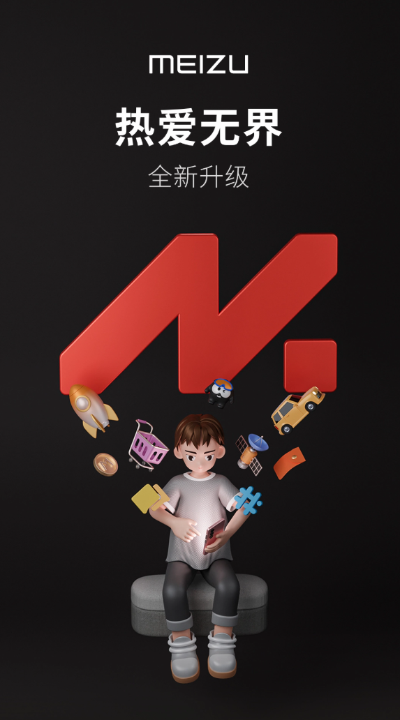 魅族社区最新版v6.8.6 安卓版